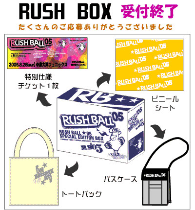 新しい到着 RUSH BALL 9月2日 2枚セット その他 - pchelle.com