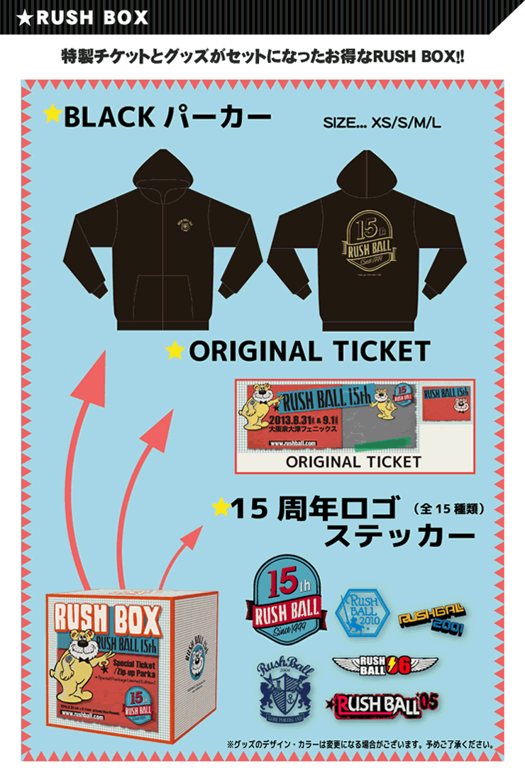 オフィシャル先行受付