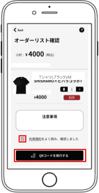 OPT!Mご利用方法