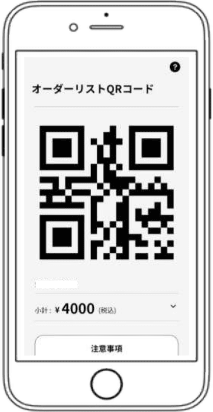 OPT!Mご利用方法