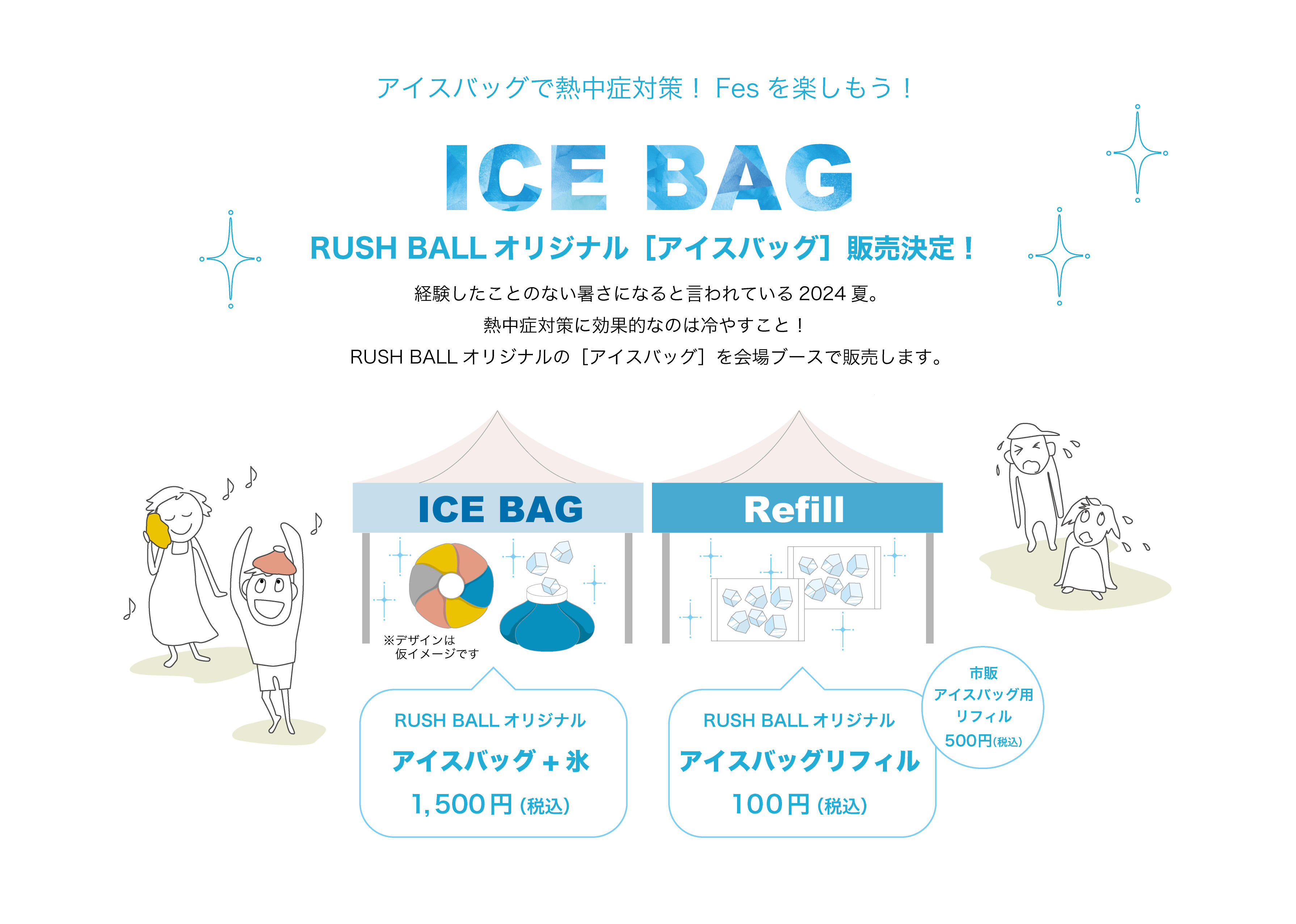 ICEBAG_0729.jpg